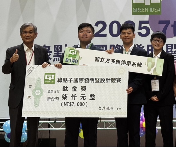 綠點子創意競賽-獲獎1.jpeg