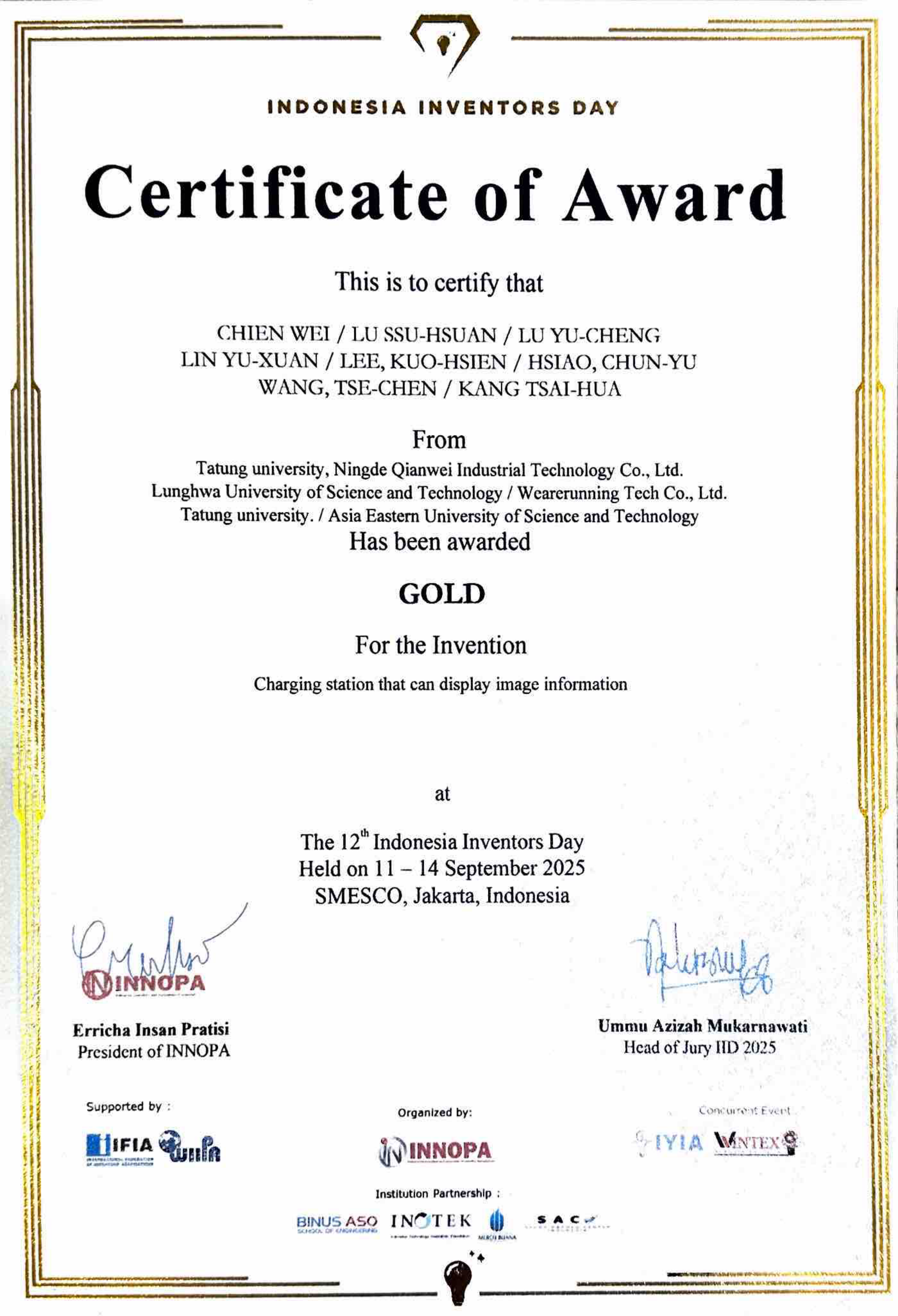 發明展 - 印尼發明展